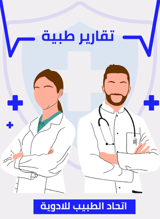 استخدام الاسبرين للحامل 2 اتحاد الطبيب للادوية