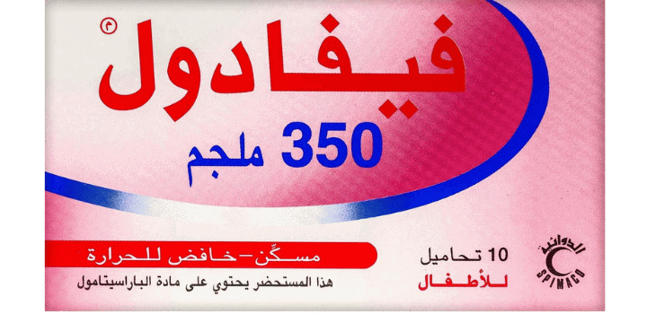 تحاميل فيفادول (Fevadol suppositories) تحاميل فيفادول (Fevadol suppositories)