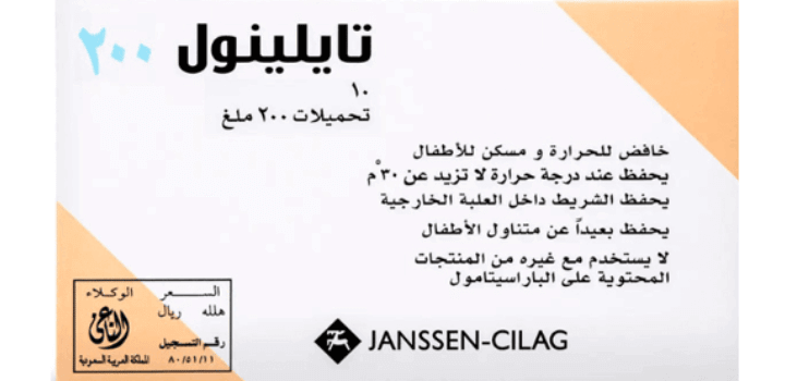 تحاميل تايلينول (Tylenol suppositories) تحاميل تايلينول (Tylenol suppositories)
