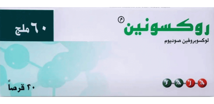 روكسونين (Roxonin) روكسونين (Roxonin)