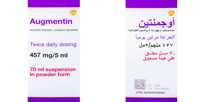 شراب اوجمنتين للاطفال​