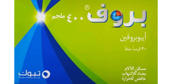 مسكن بروف (PROF) مسكن بروف (PROF)